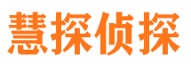 二道江外遇调查取证